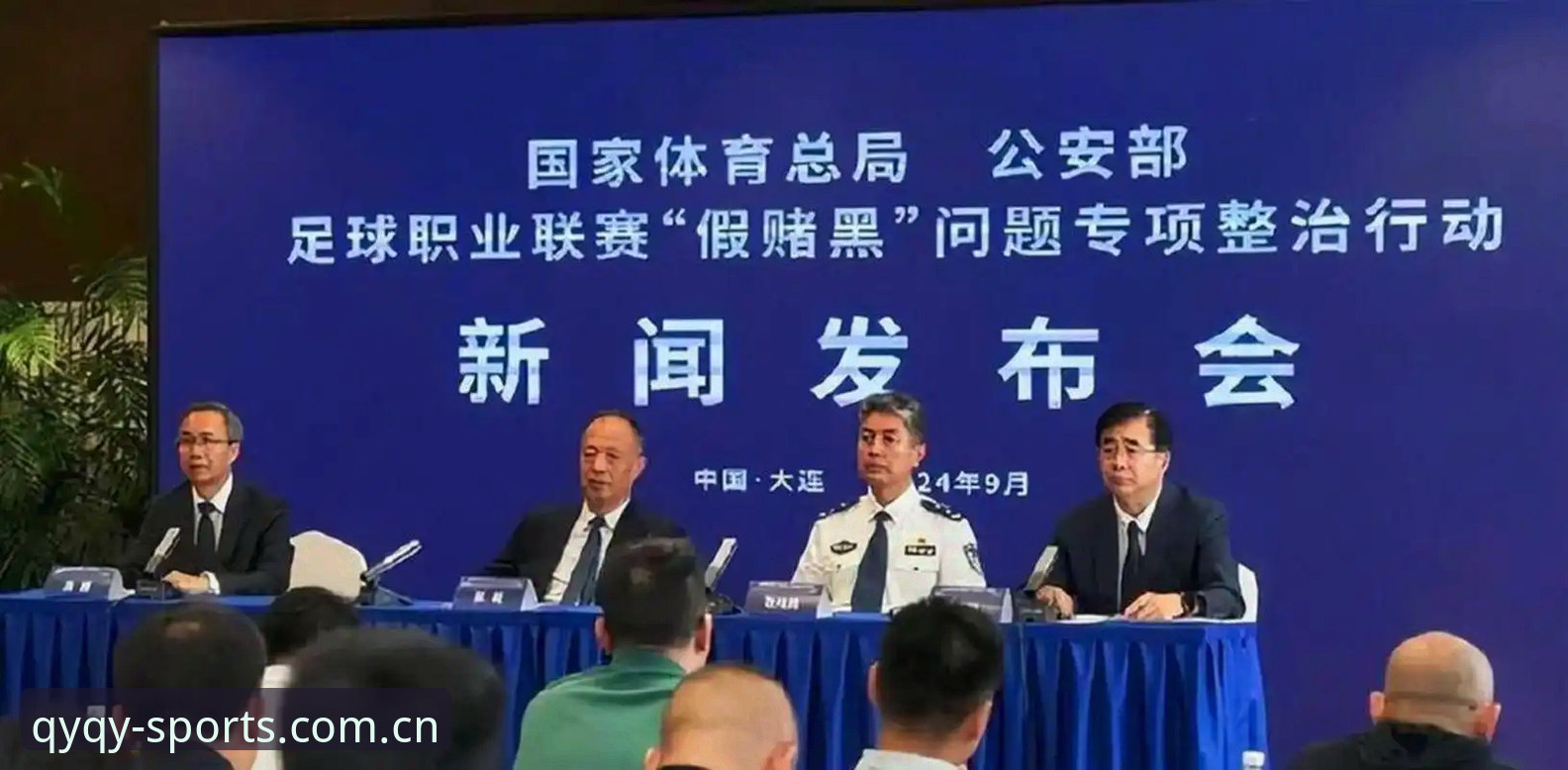 千亿球友会口碑怎么样 中国足协第三批禁足名单全面解析:65人受罚背后的行业深度整顿