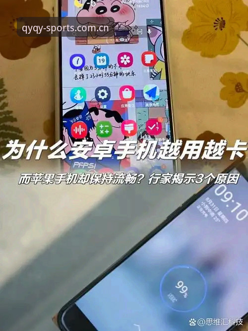 qy千亿球友会安卓版 揭秘qy千亿球友会安卓版:你不知道的流畅体验与独家功能